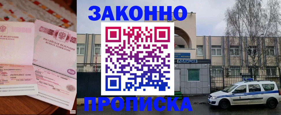 временная прописка в Карачеве