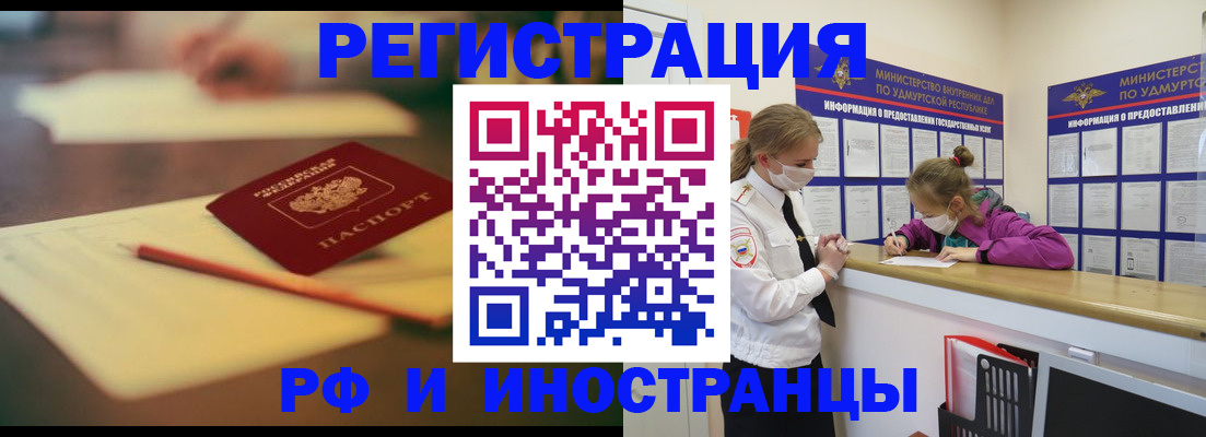 временная регистрация недорого в Карачеве